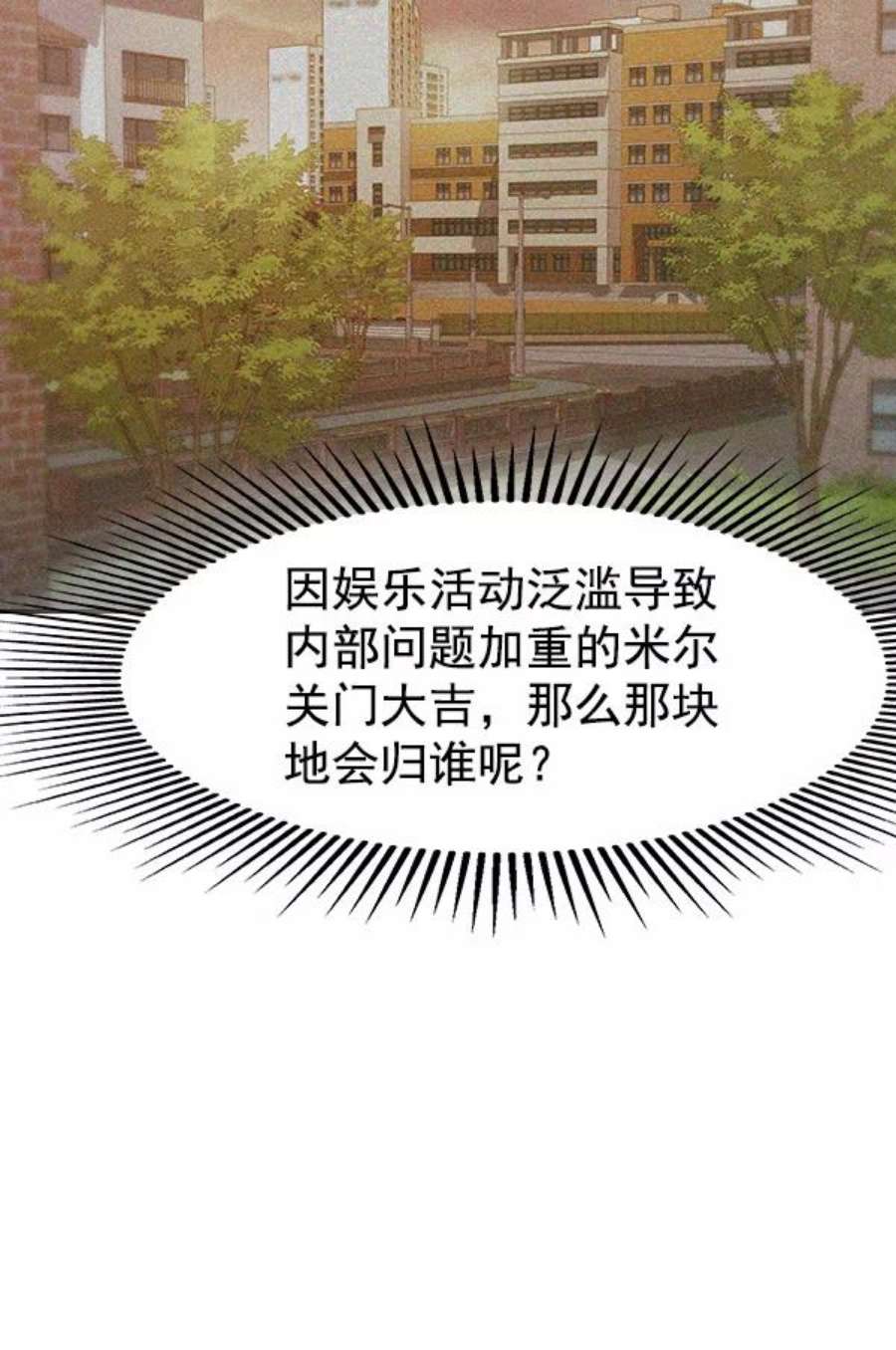实力至上校园第二季 第26话