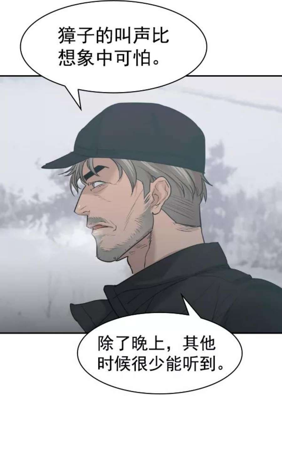 实力至上校园第二季 第26话