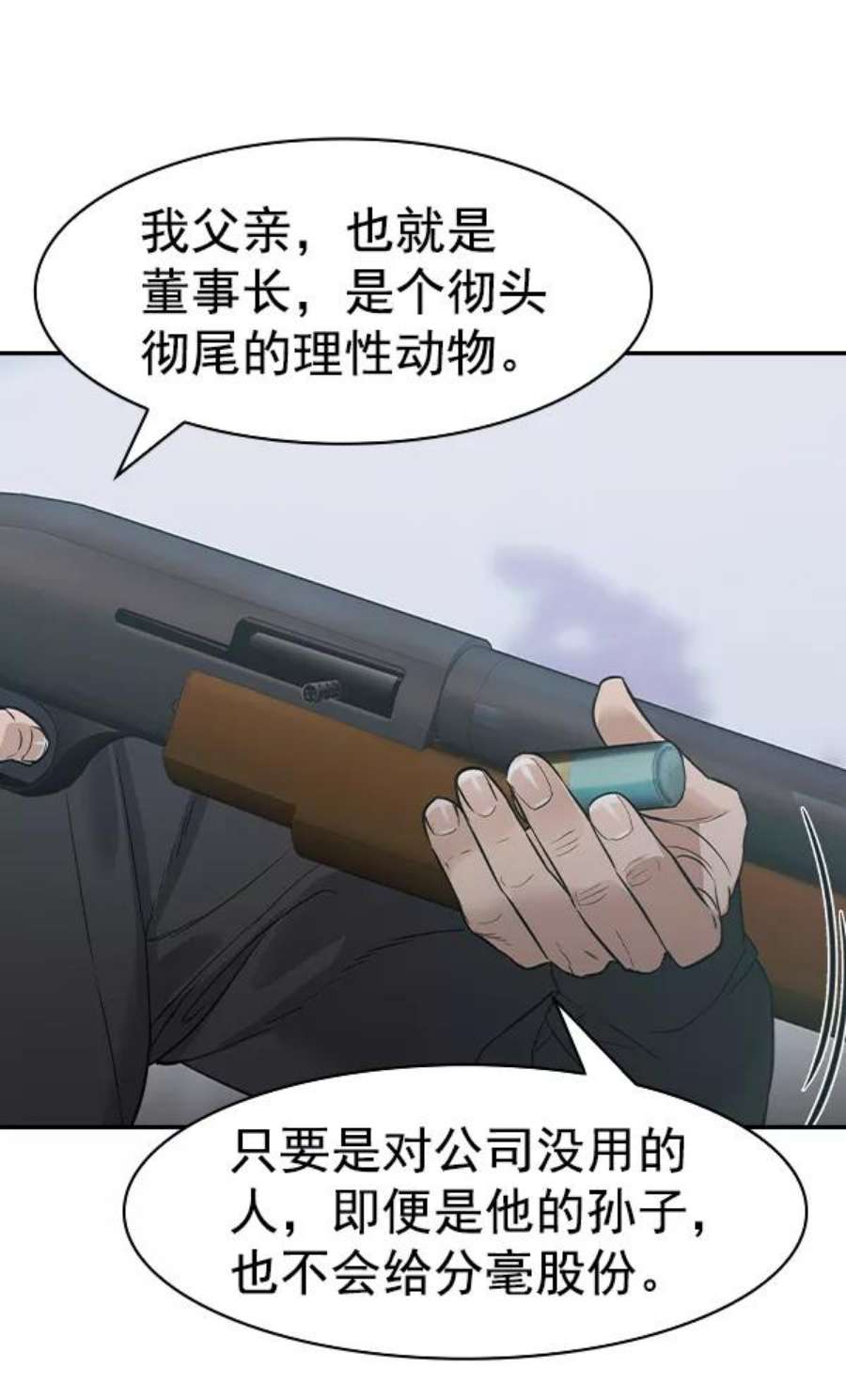 实力至上校园第二季 第26话