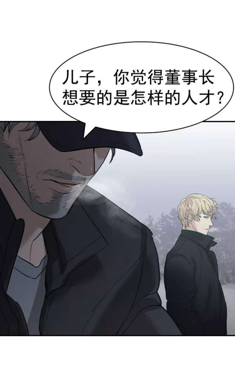 实力至上校园第二季 第26话
