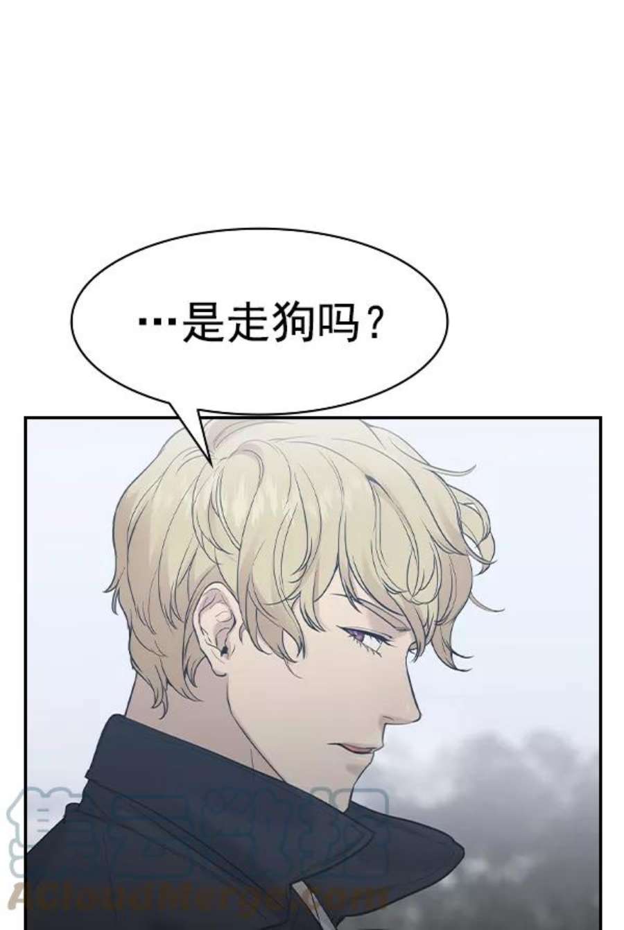 实力至上校园第二季 第26话