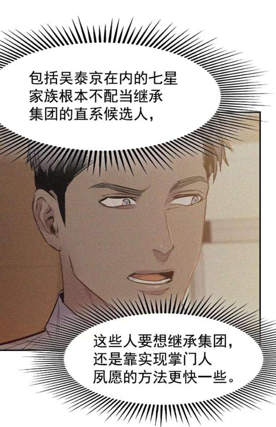 实力至上校园第二季 第26话