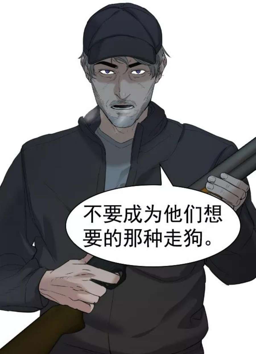 实力至上校园第二季 第26话