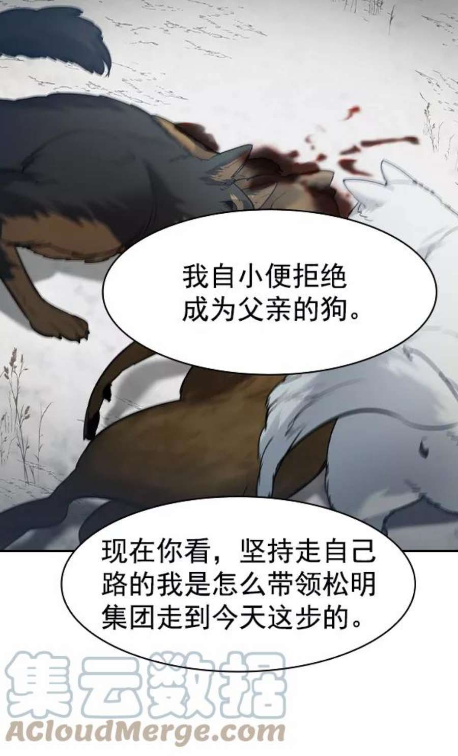实力至上校园第二季 第26话