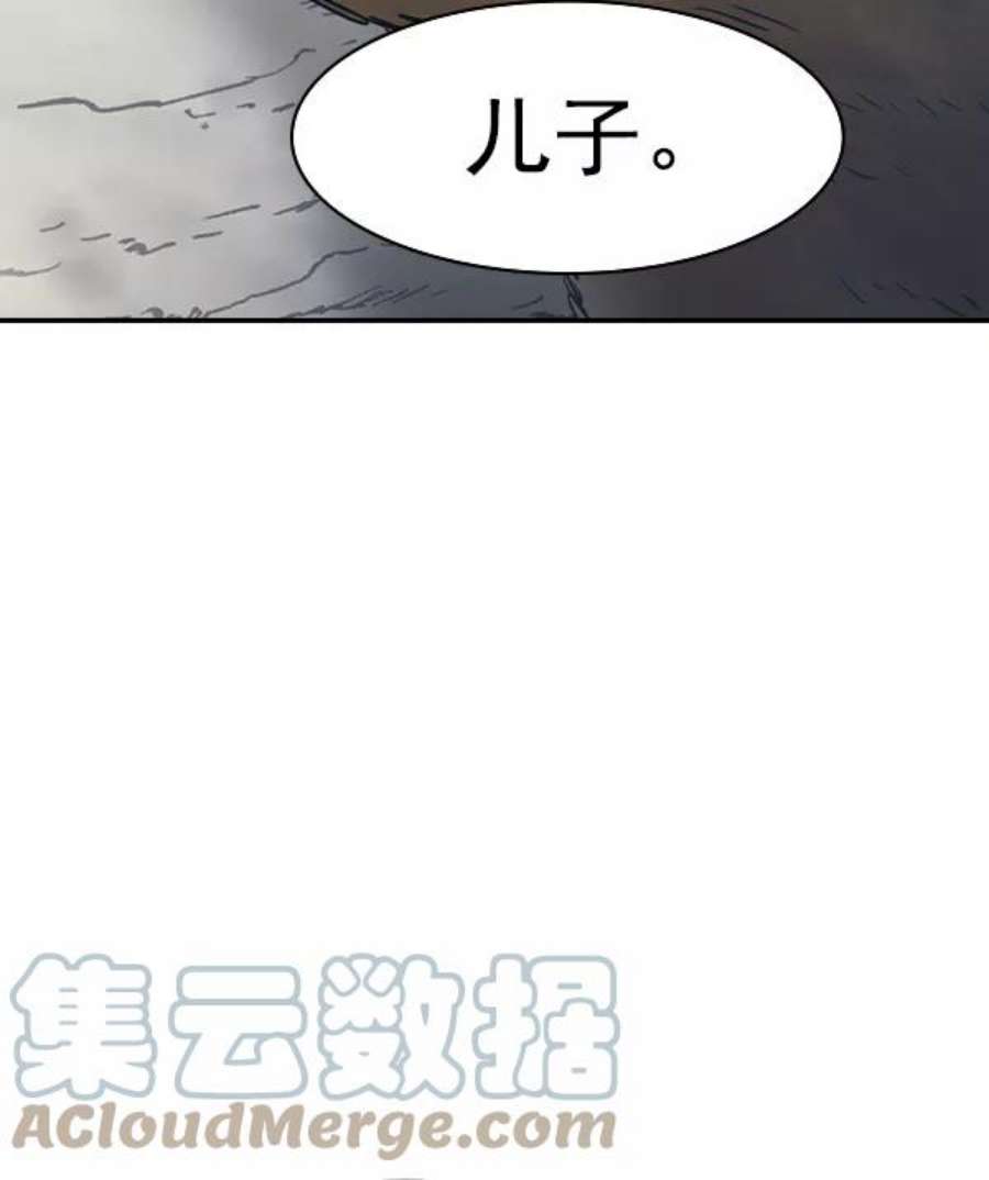 实力至上校园第二季 第26话