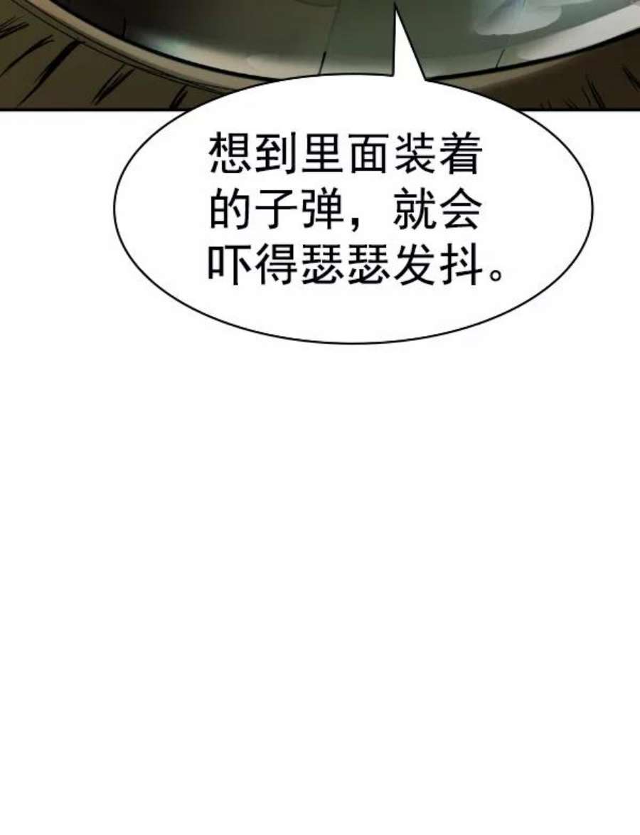 实力至上校园第二季 第26话