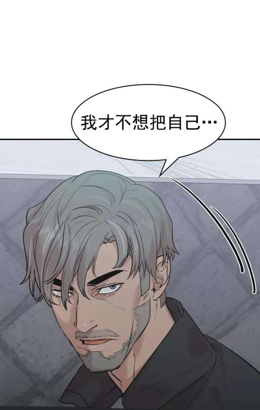 实力至上校园第二季 第26话