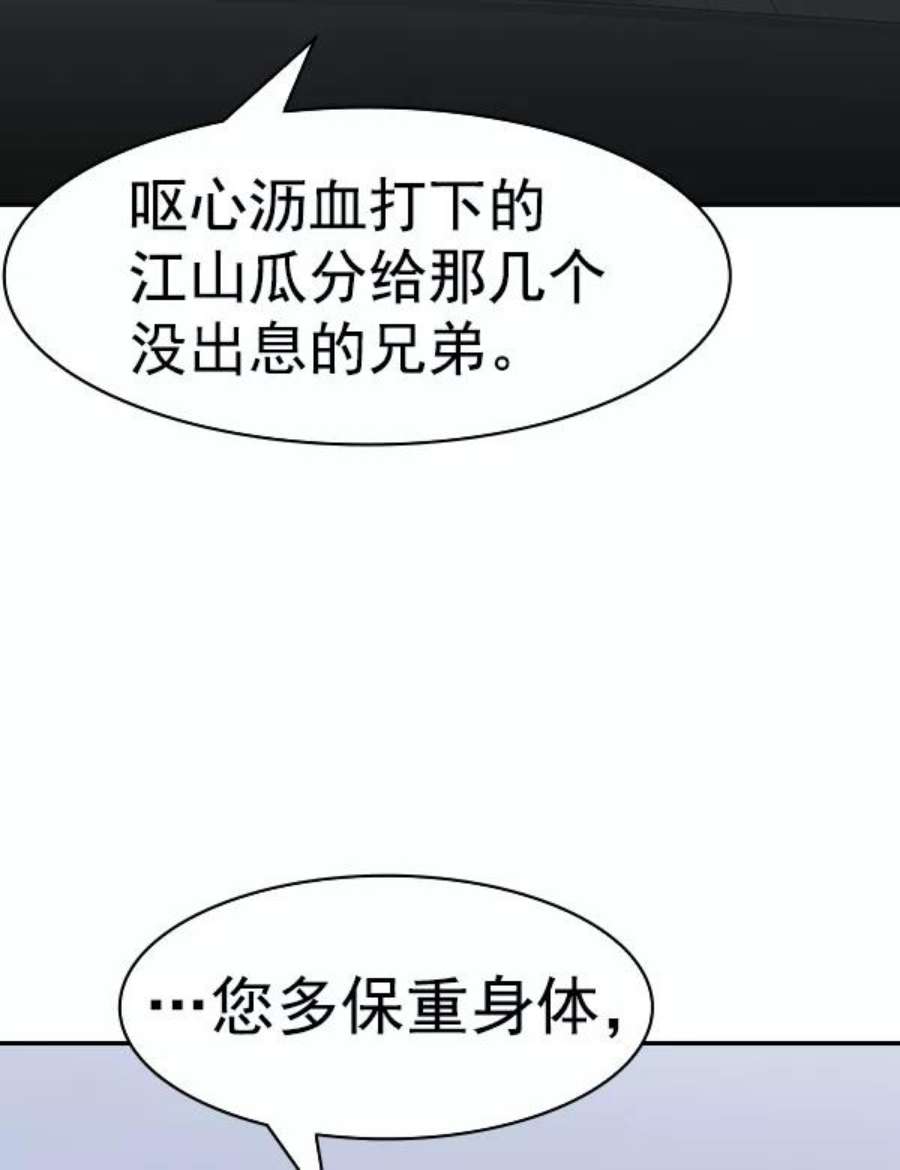 实力至上校园第二季 第26话