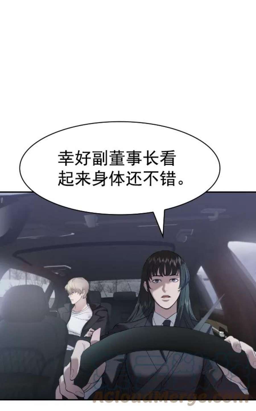实力至上校园第二季 第26话