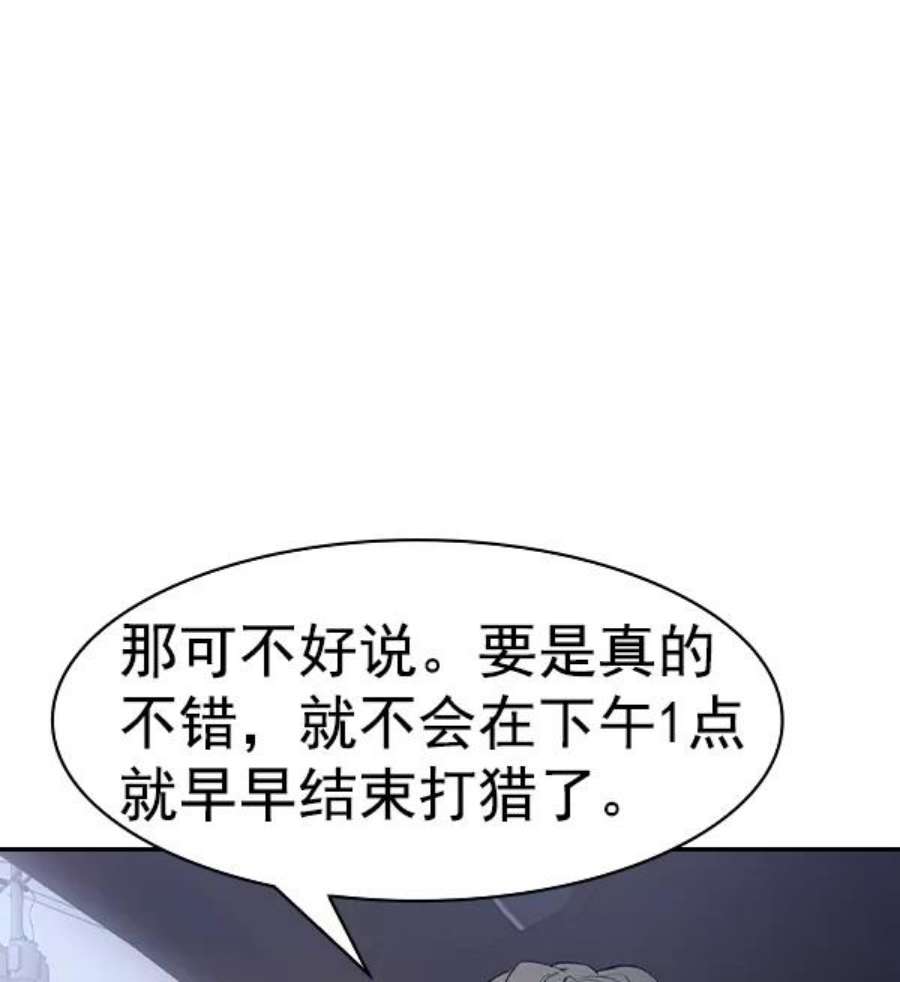 实力至上校园第二季 第26话
