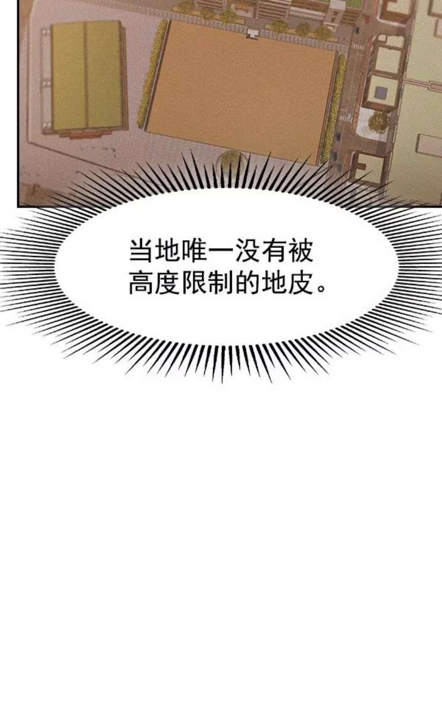 实力至上校园第二季 第26话
