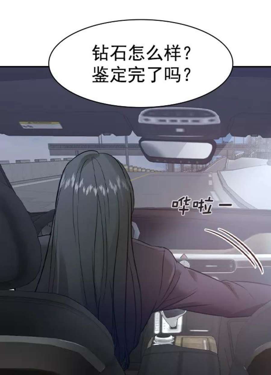 实力至上校园第二季 第26话