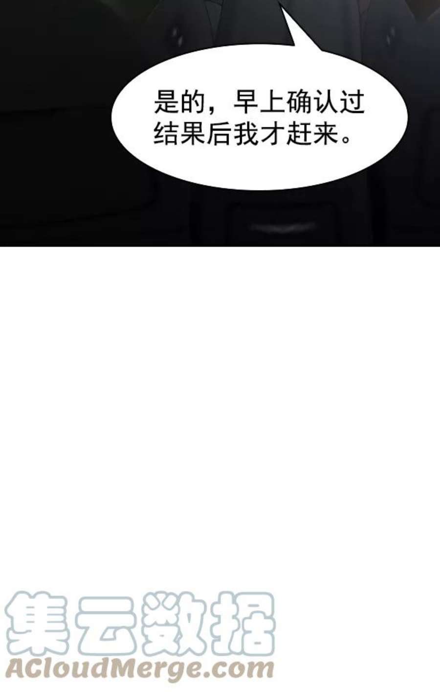 实力至上校园第二季 第26话