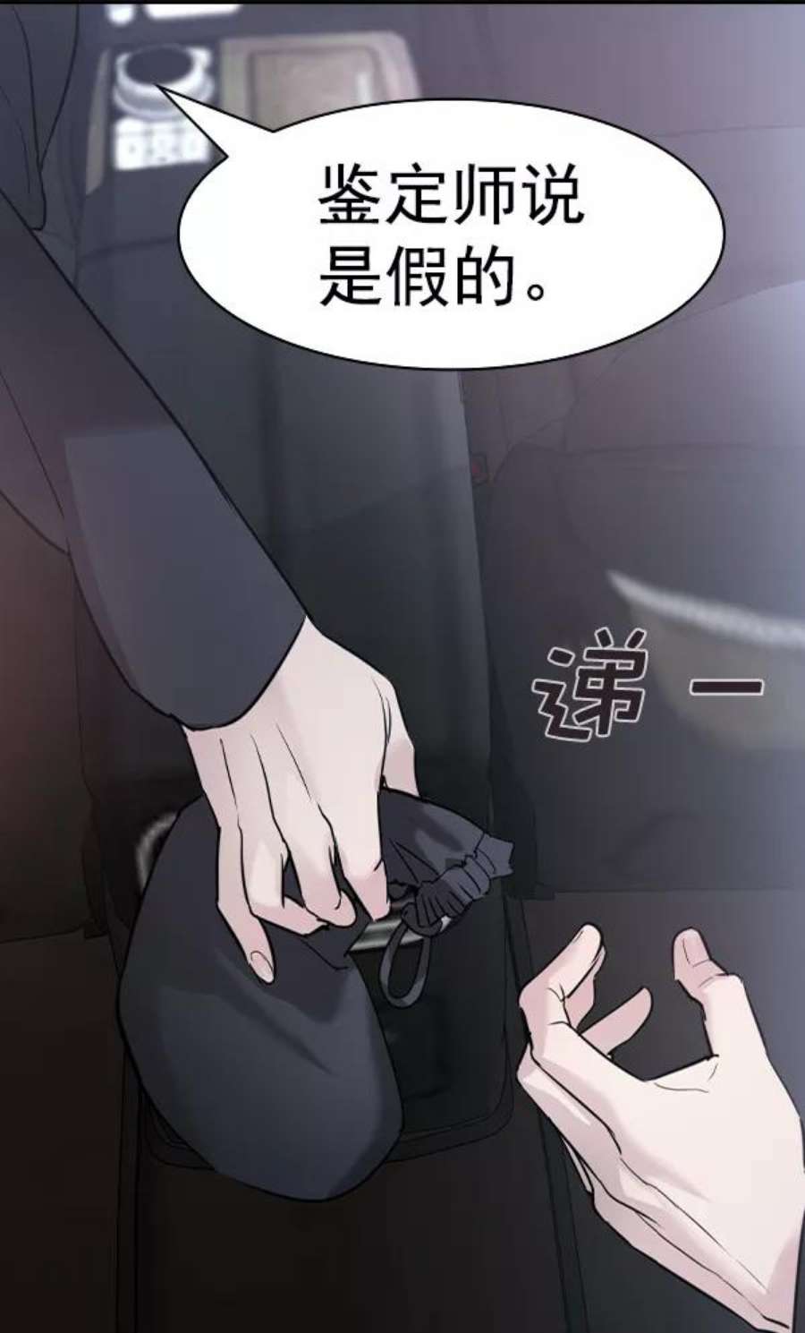 实力至上校园第二季 第26话