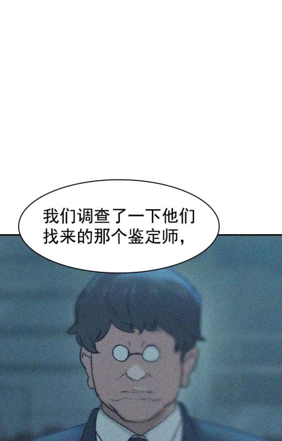 实力至上校园第二季 第26话