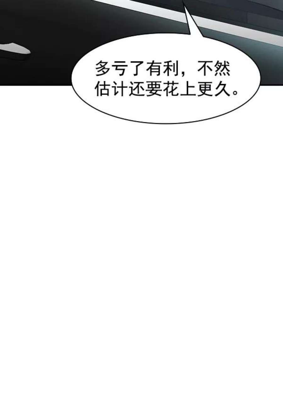 实力至上校园第二季 第26话