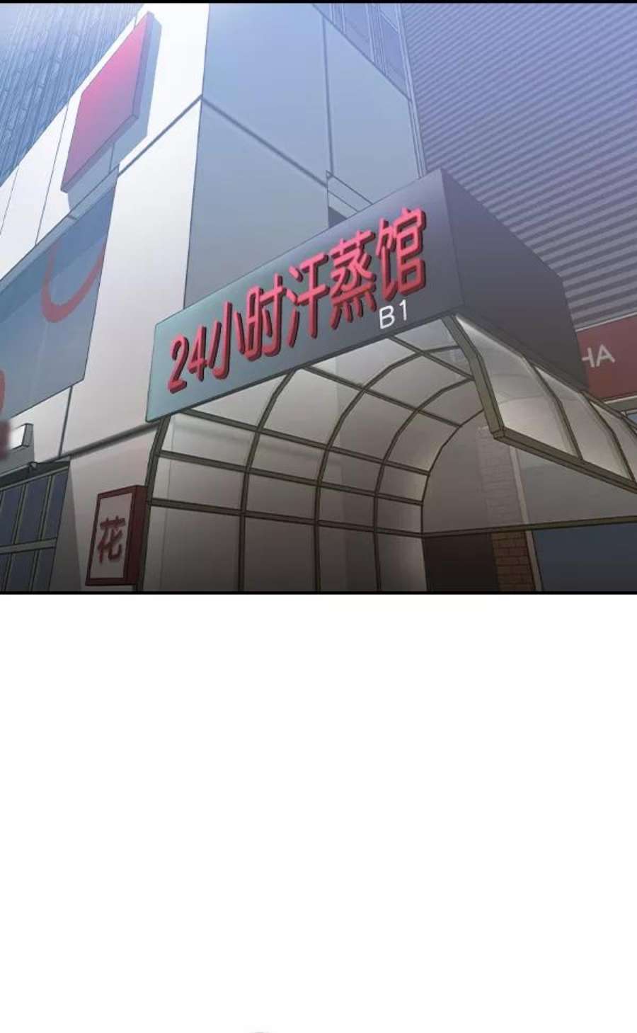 实力至上校园第二季 第26话