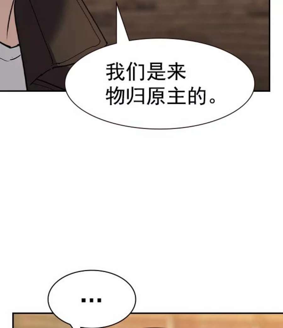 实力至上校园第二季 第26话