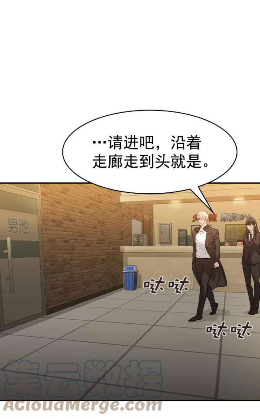 实力至上校园第二季 第26话