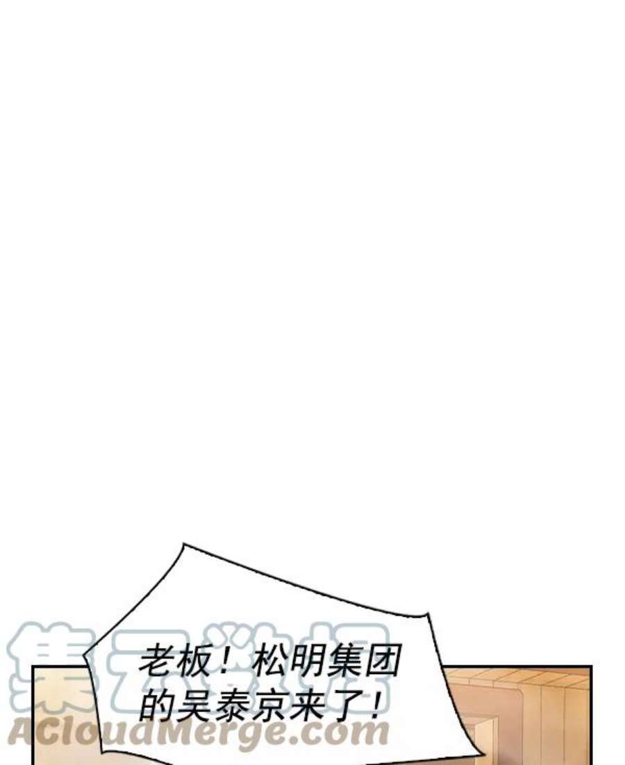 实力至上校园第二季 第26话