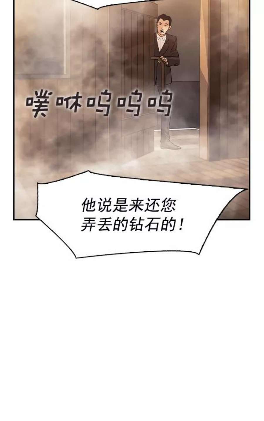 实力至上校园第二季 第26话