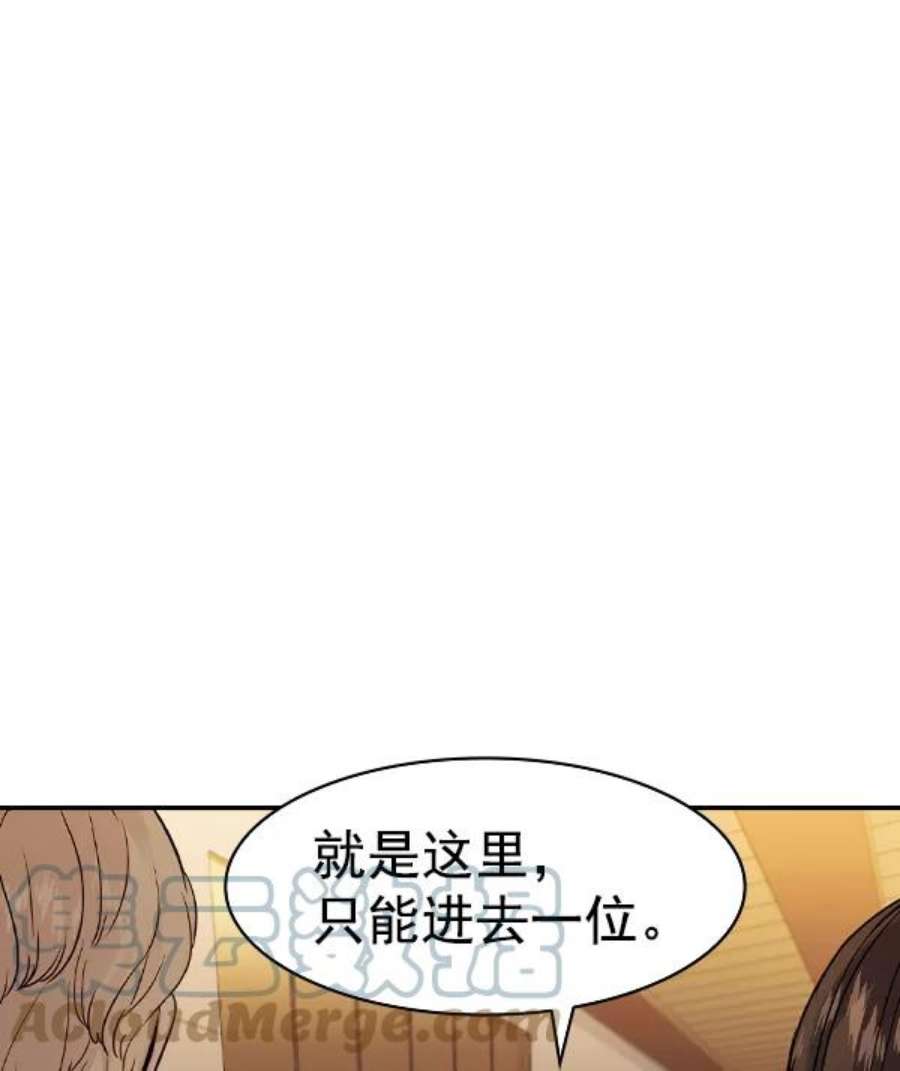 实力至上校园第二季 第26话