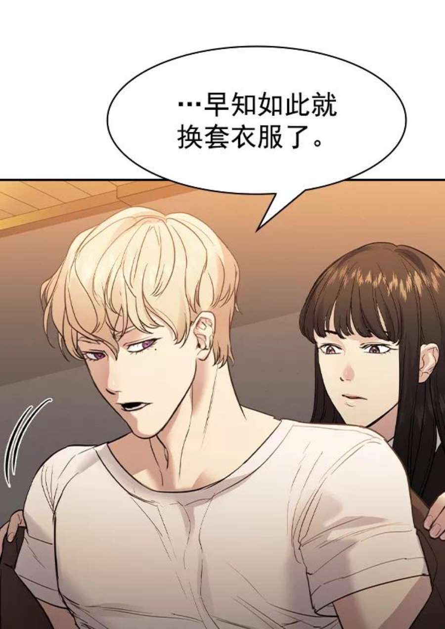 实力至上校园第二季 第26话