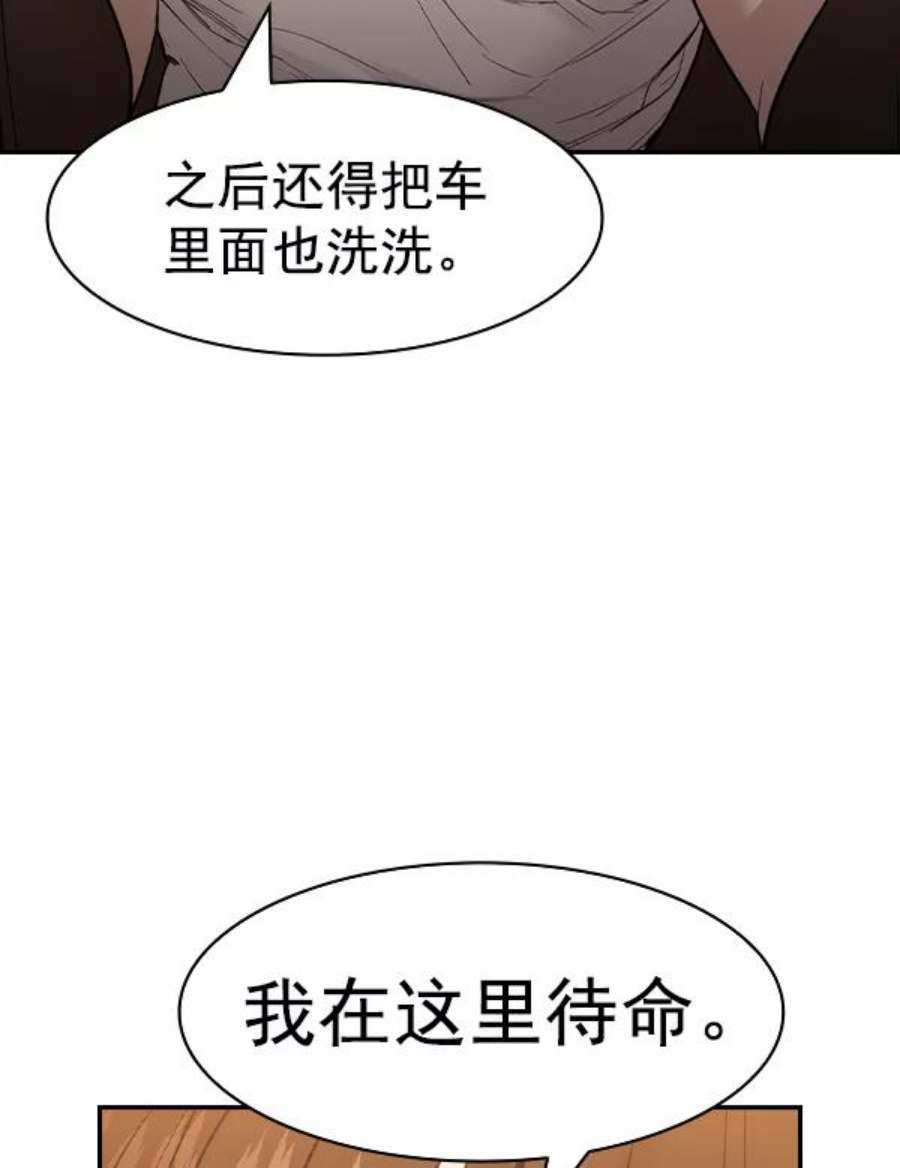 实力至上校园第二季 第26话
