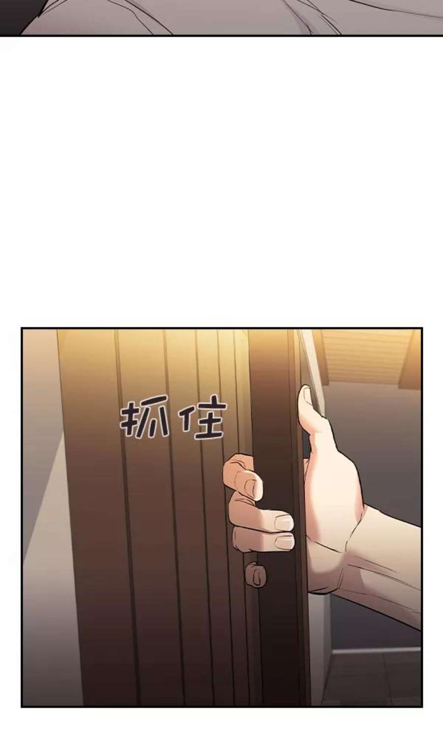 实力至上校园第二季 第26话