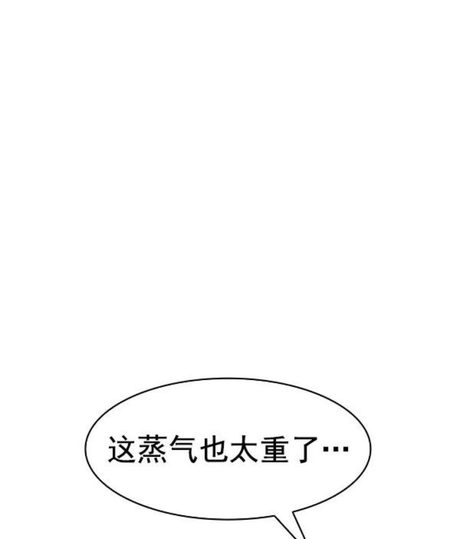 实力至上校园第二季 第26话