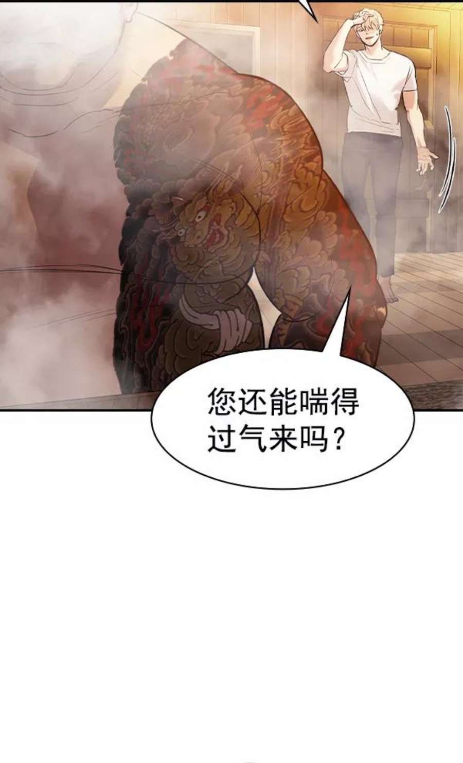 实力至上校园第二季 第26话