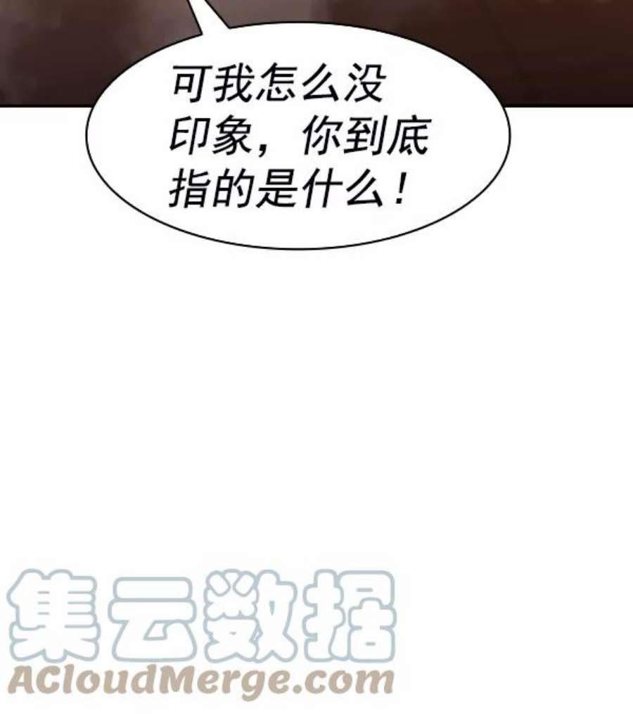 实力至上校园第二季 第26话