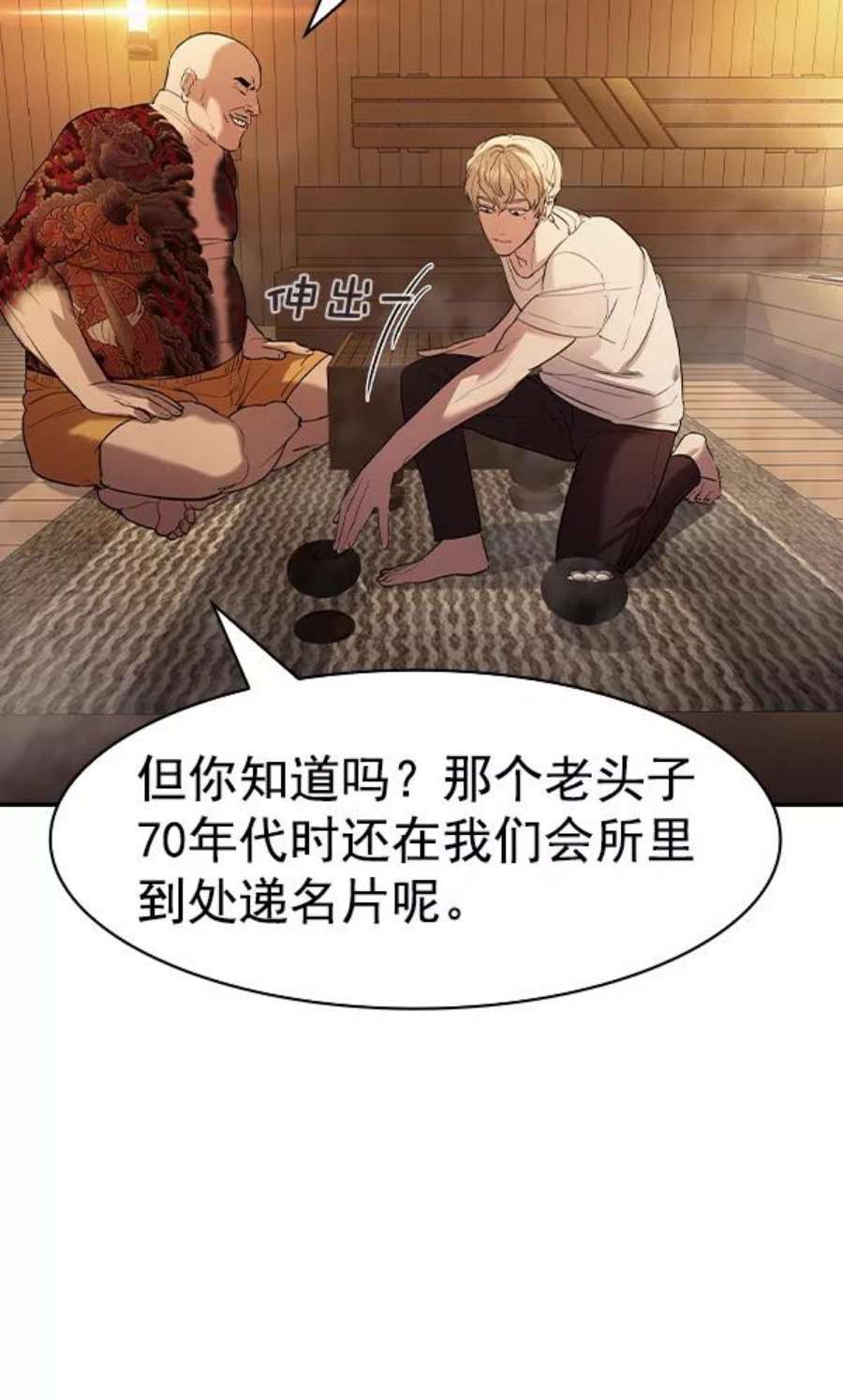 实力至上校园第二季 第27话
