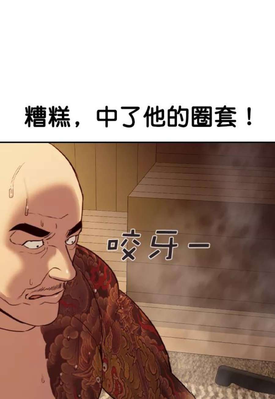 实力至上校园第二季 第27话