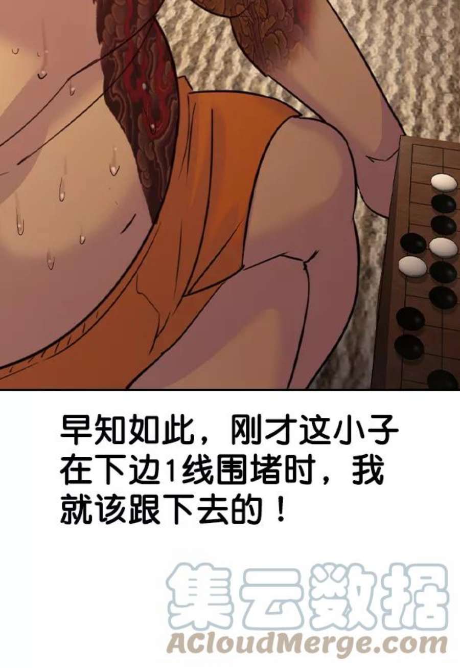 实力至上校园第二季 第27话