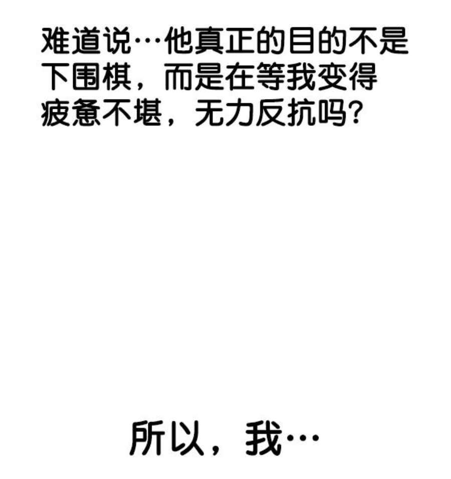 实力至上校园第二季 第27话