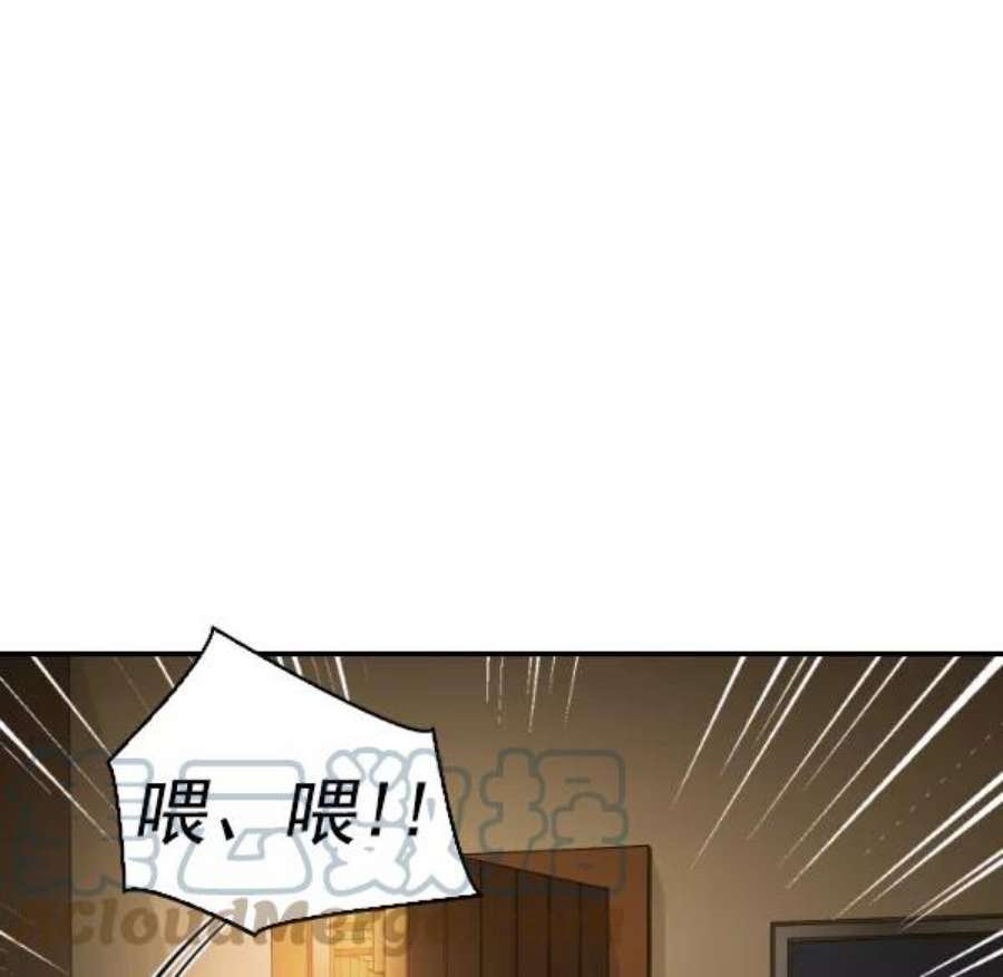 实力至上校园第二季 第27话