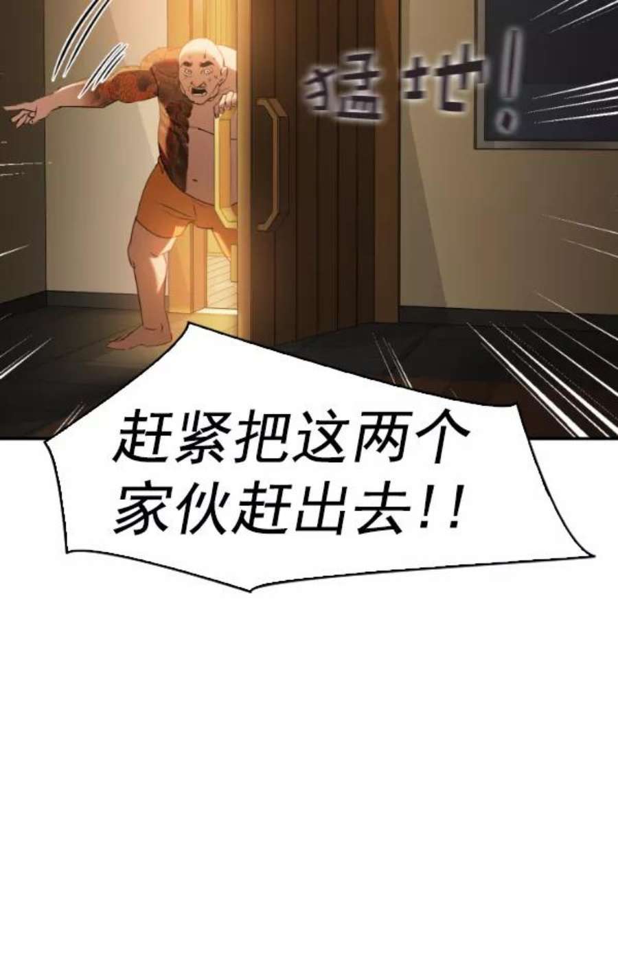 实力至上校园第二季 第27话