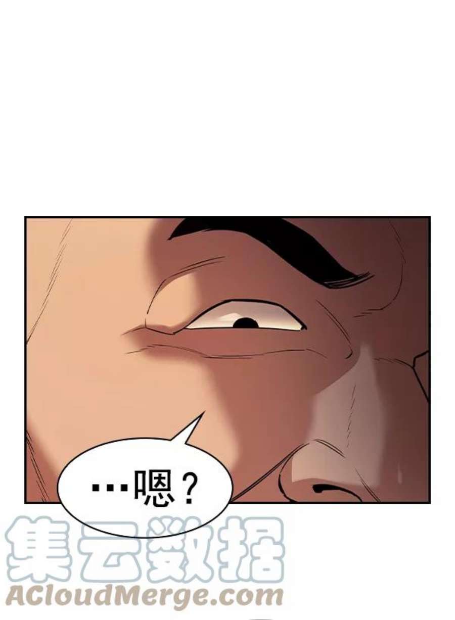 实力至上校园第二季 第27话