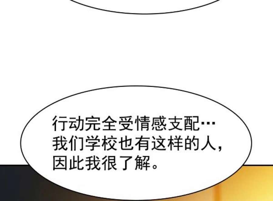 实力至上校园第二季 第27话