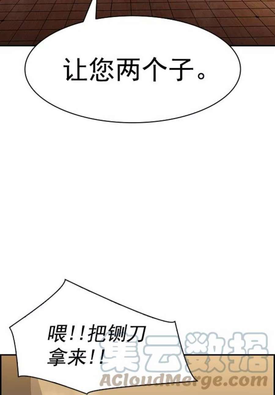 实力至上校园第二季 第27话