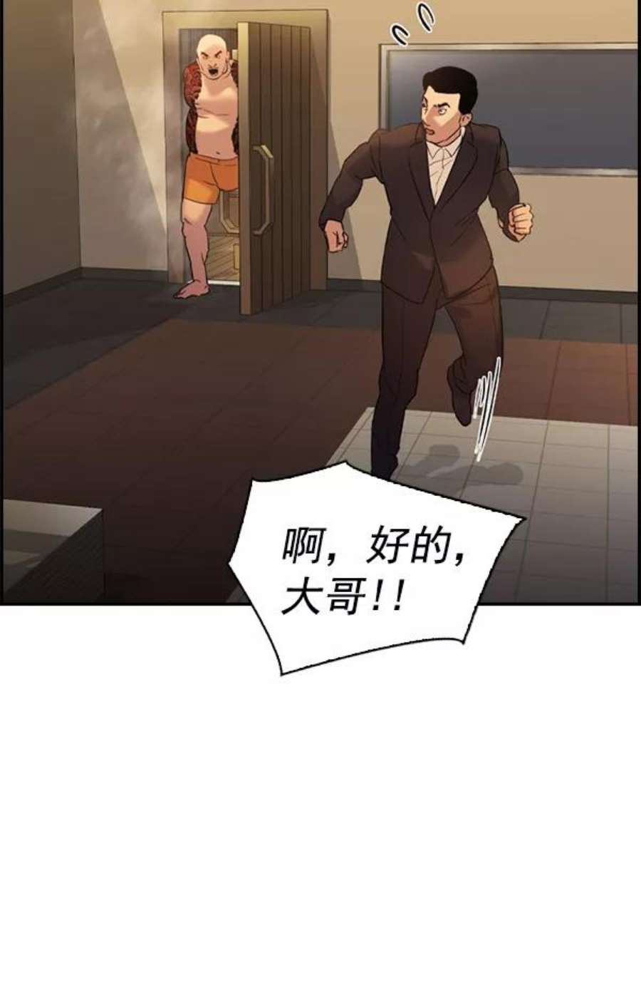 实力至上校园第二季 第27话