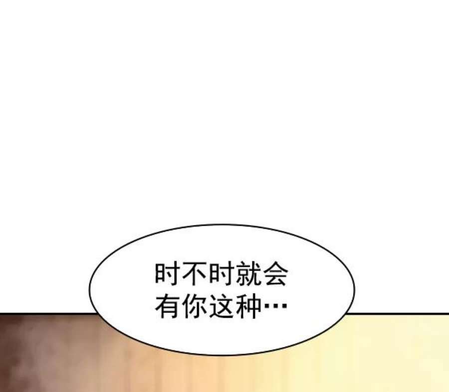 实力至上校园第二季 第27话