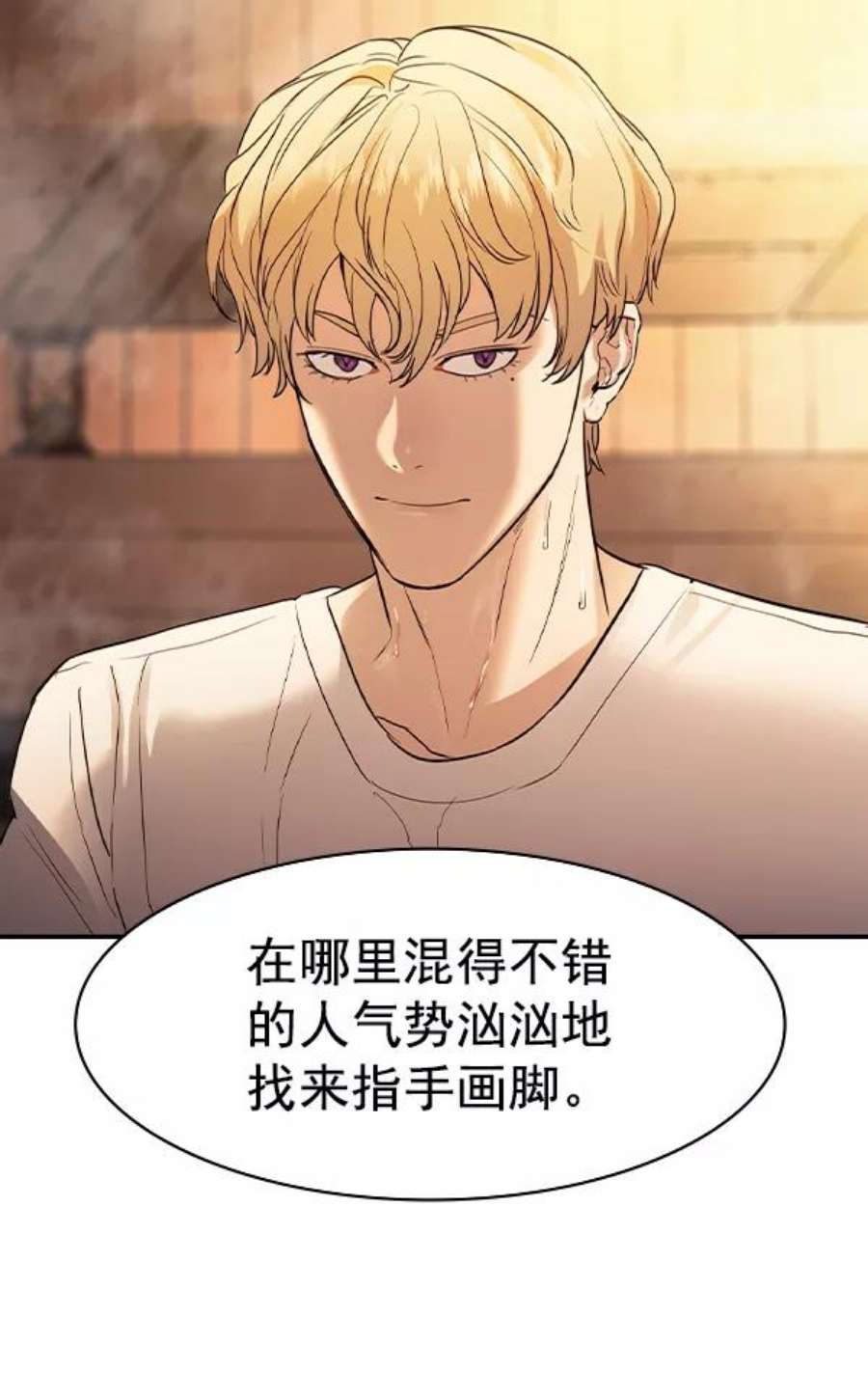 实力至上校园第二季 第27话
