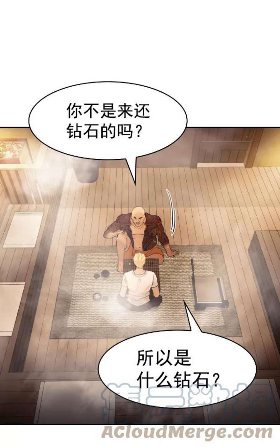 实力至上校园第二季 第27话