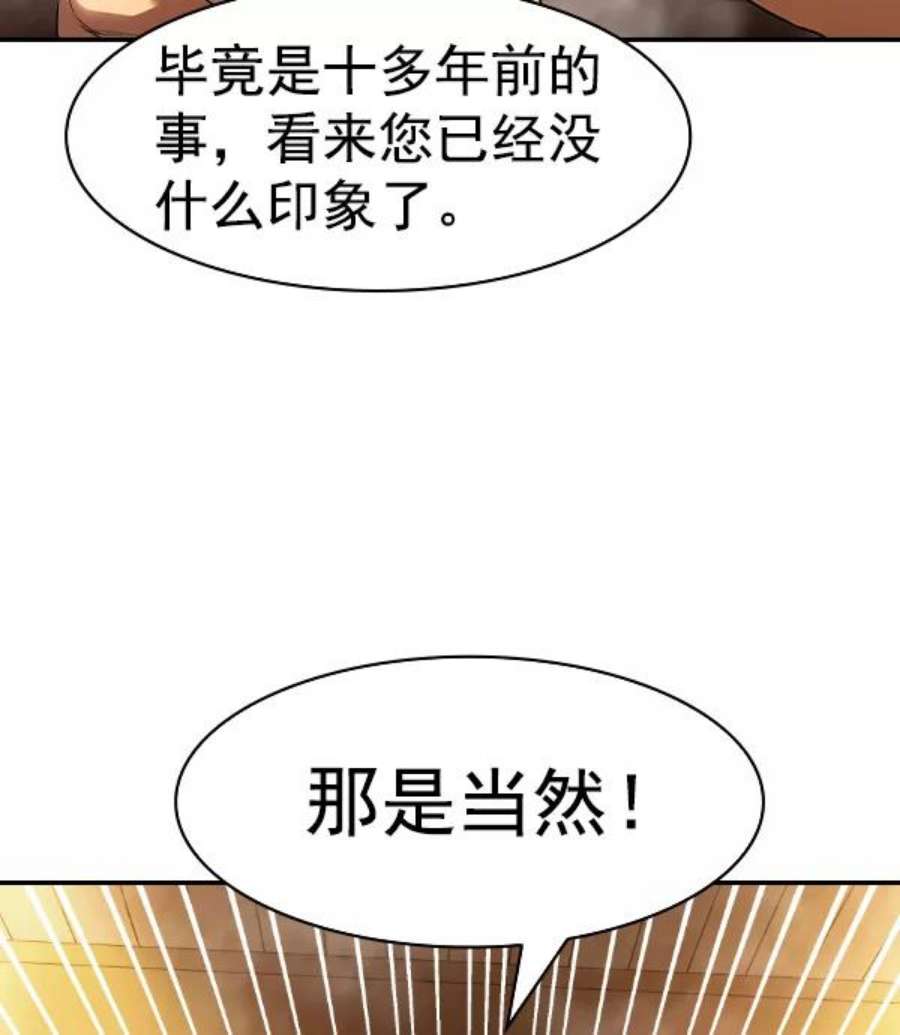 实力至上校园第二季 第27话