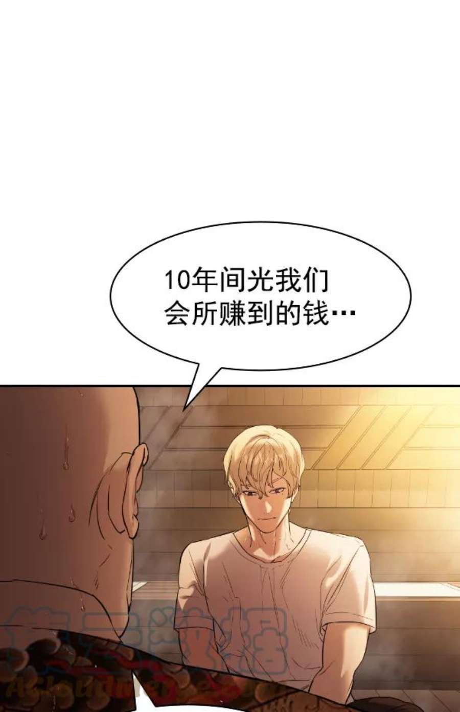实力至上校园第二季 第27话