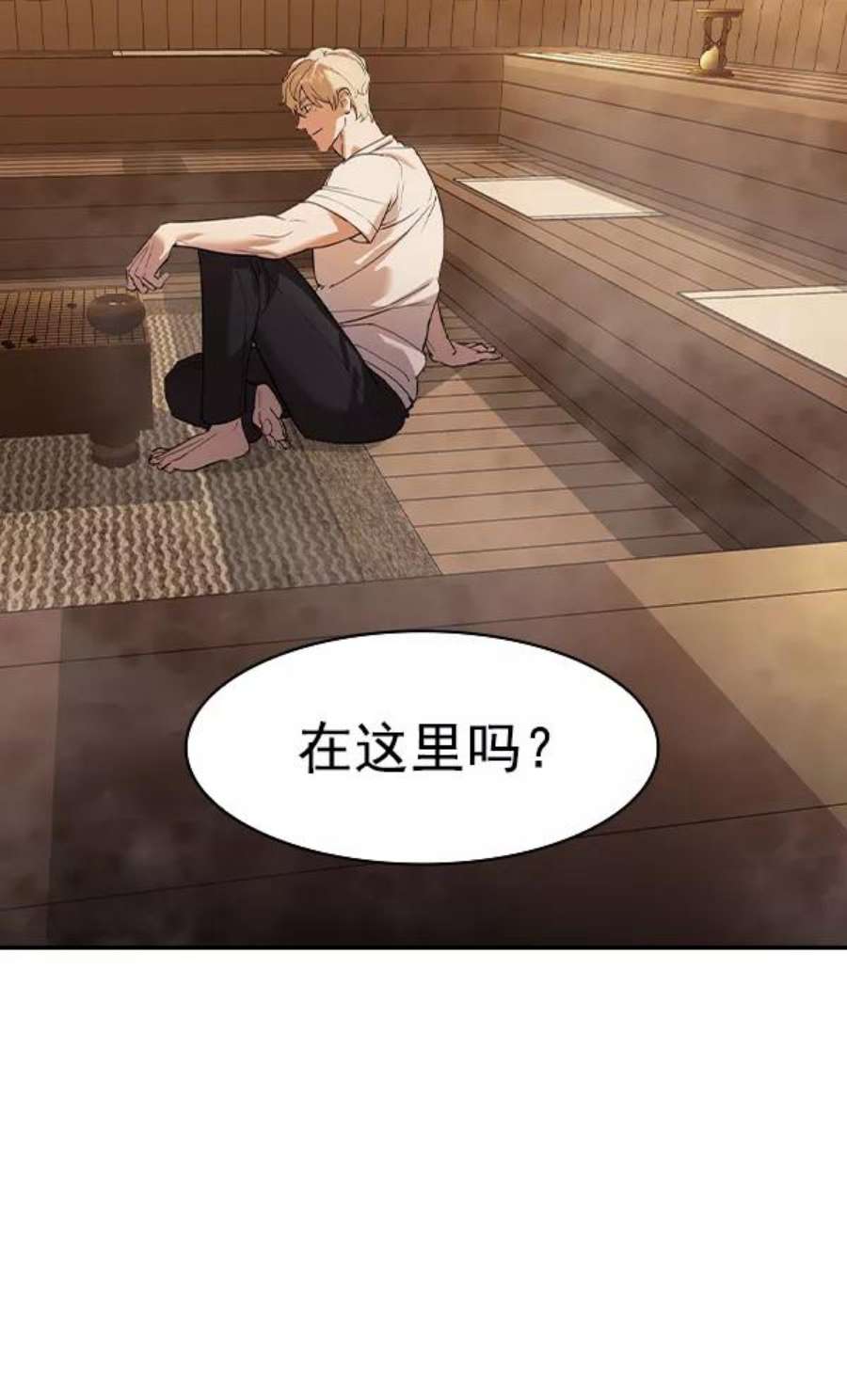 实力至上校园第二季 第27话