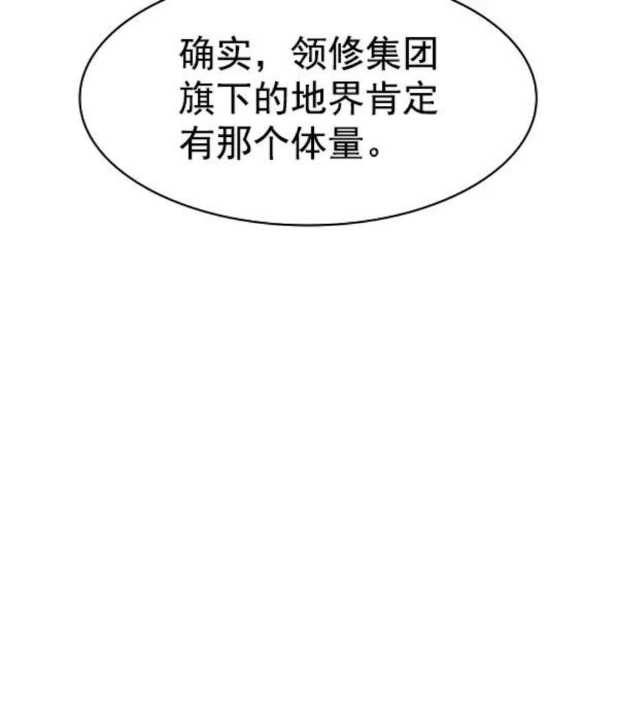 实力至上校园第二季 第27话