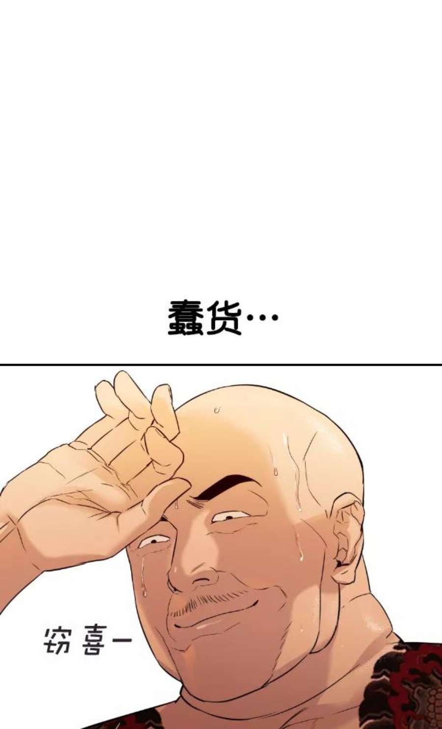 实力至上校园第二季 第27话